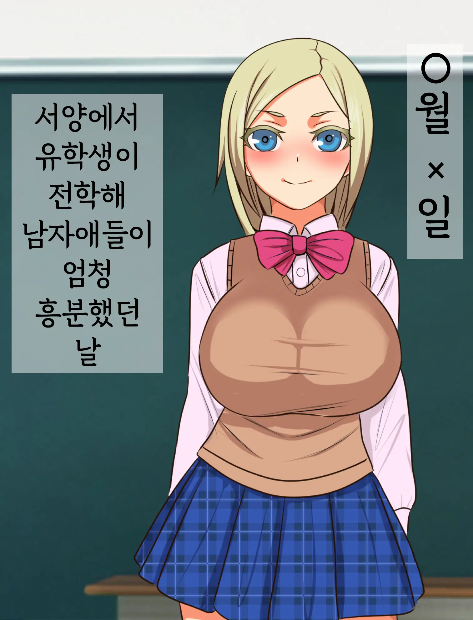 Donna Hon No Naka Ni Demo Haireru Scenario Kaihen Appli O Te Ni Ireta Node Sotsugyou Album No Naka De Joshiseito Zenin To Seishun O Yarinaoshite Mita